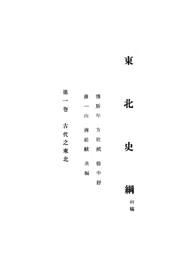 三道河朝鲜族民俗村-古籍文献
