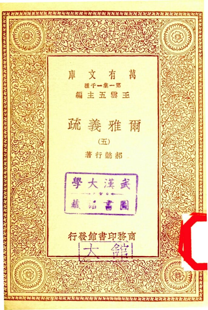 千垛景区古籍文献图片