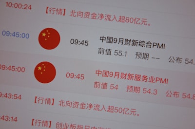 日升昌票号文字展示