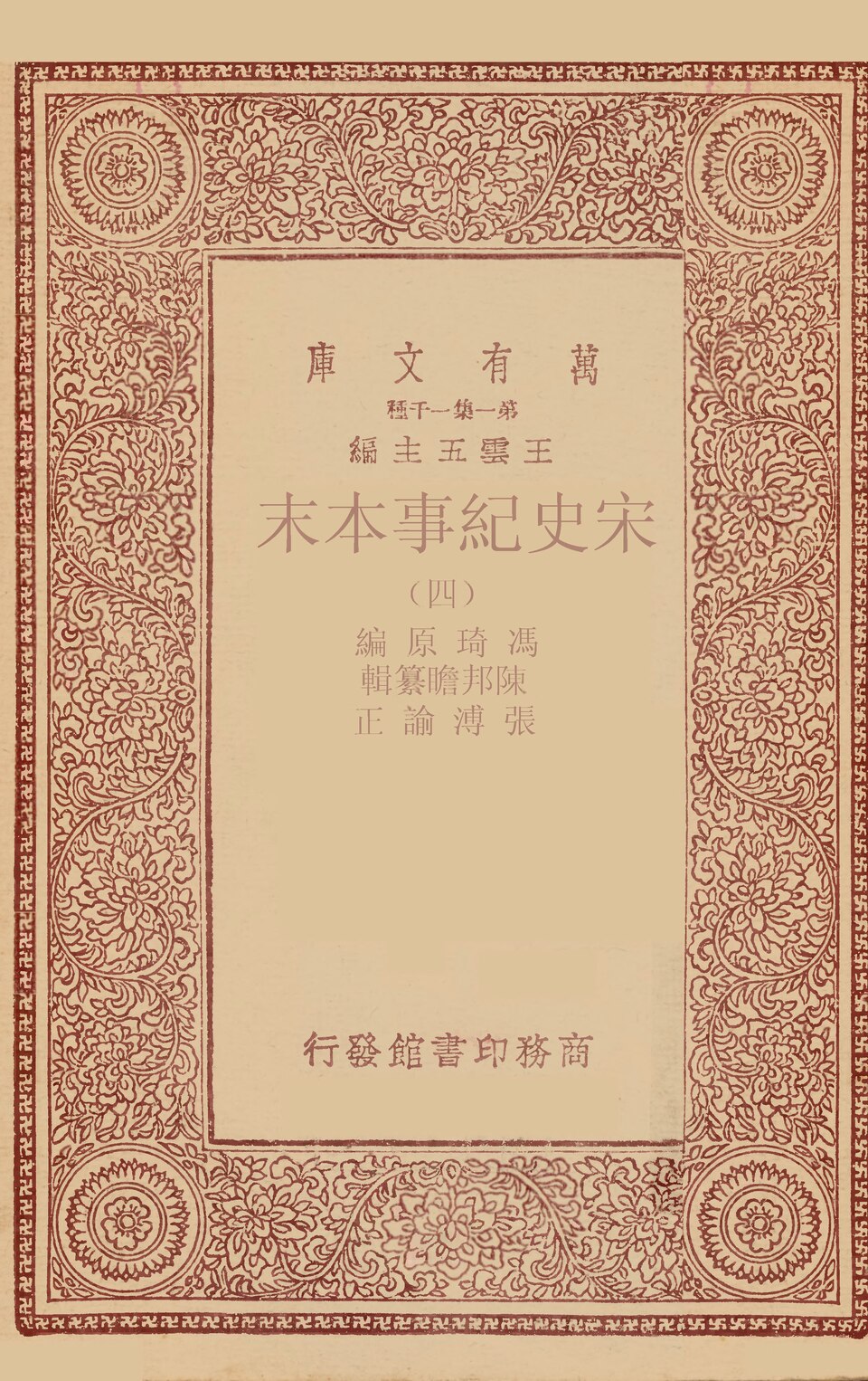 右玉长城（杀虎口段）