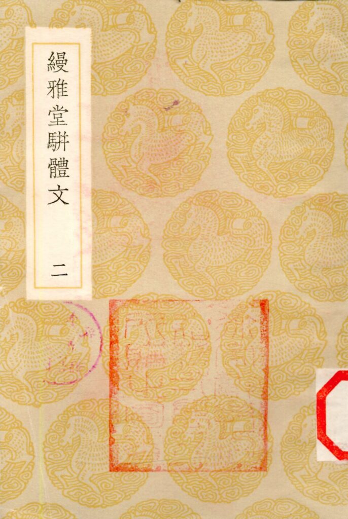 朱瑞将军纪念馆相关文献资料
