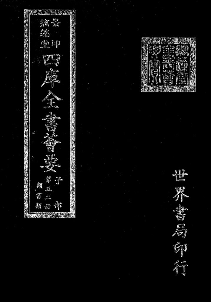 巨龙湖风景区古籍文献图片