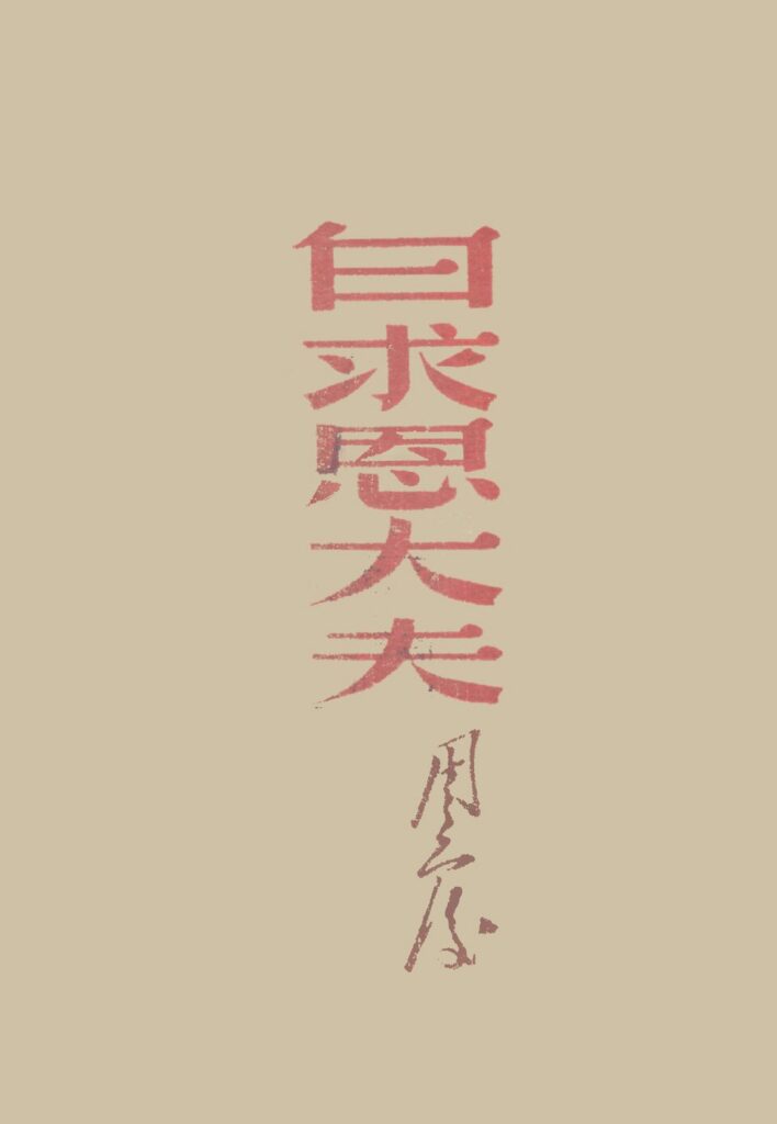 白马石
