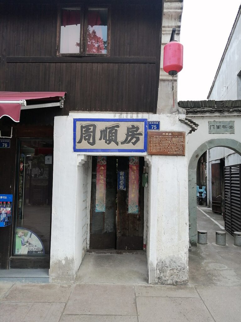 周顺房建筑实景图片
