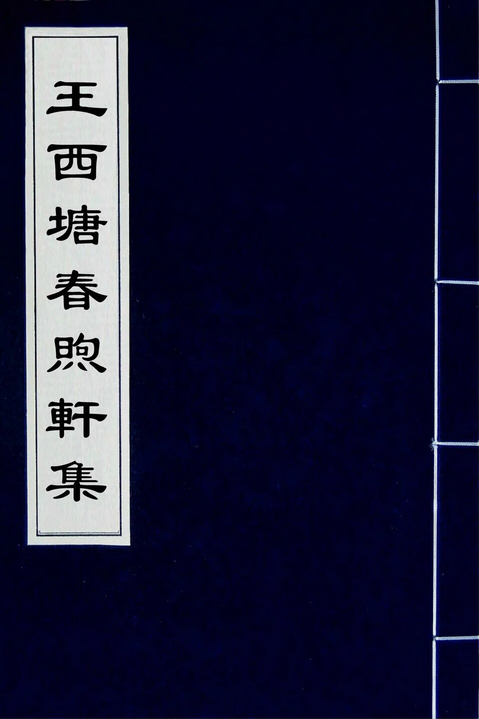 西塘古镇夜景实景图片