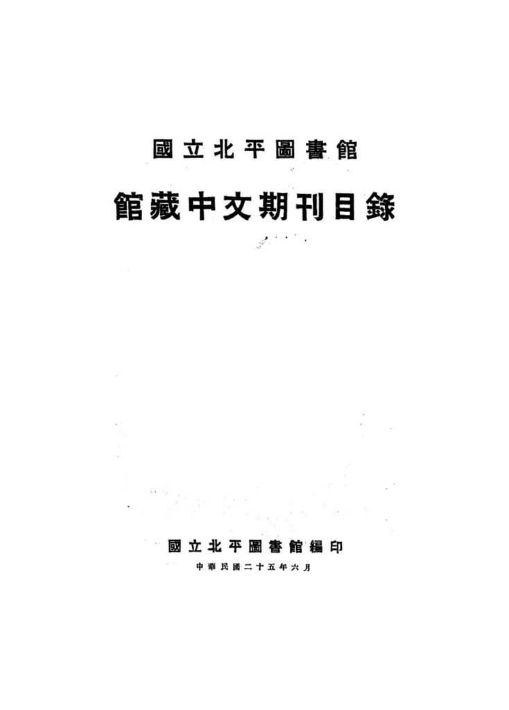 南京科举博物馆相关文献图片