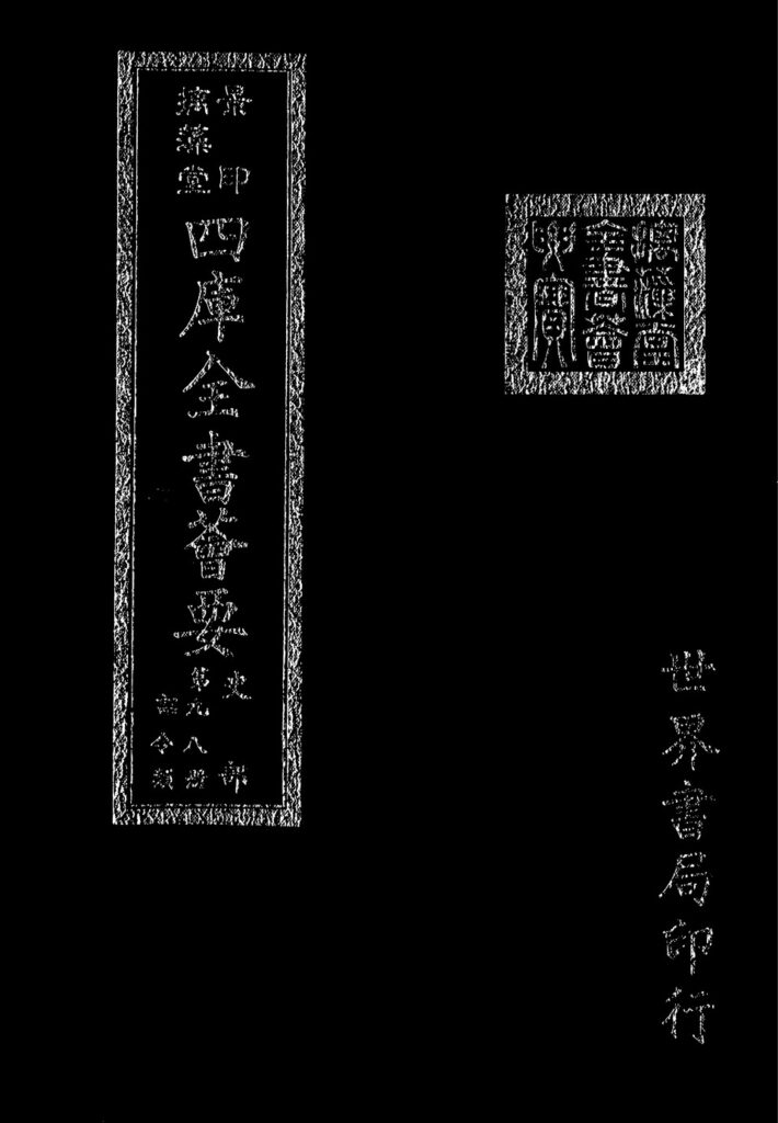 多布库尔鄂伦春民俗村相关图库文档