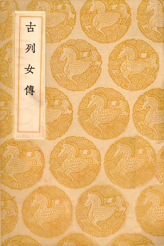 黄桥古镇古籍文献图片