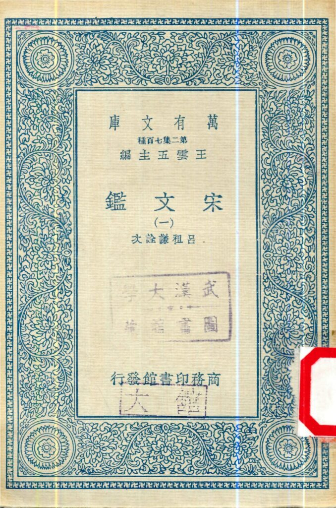 宋夹城体育休闲公园相关古籍实景图片