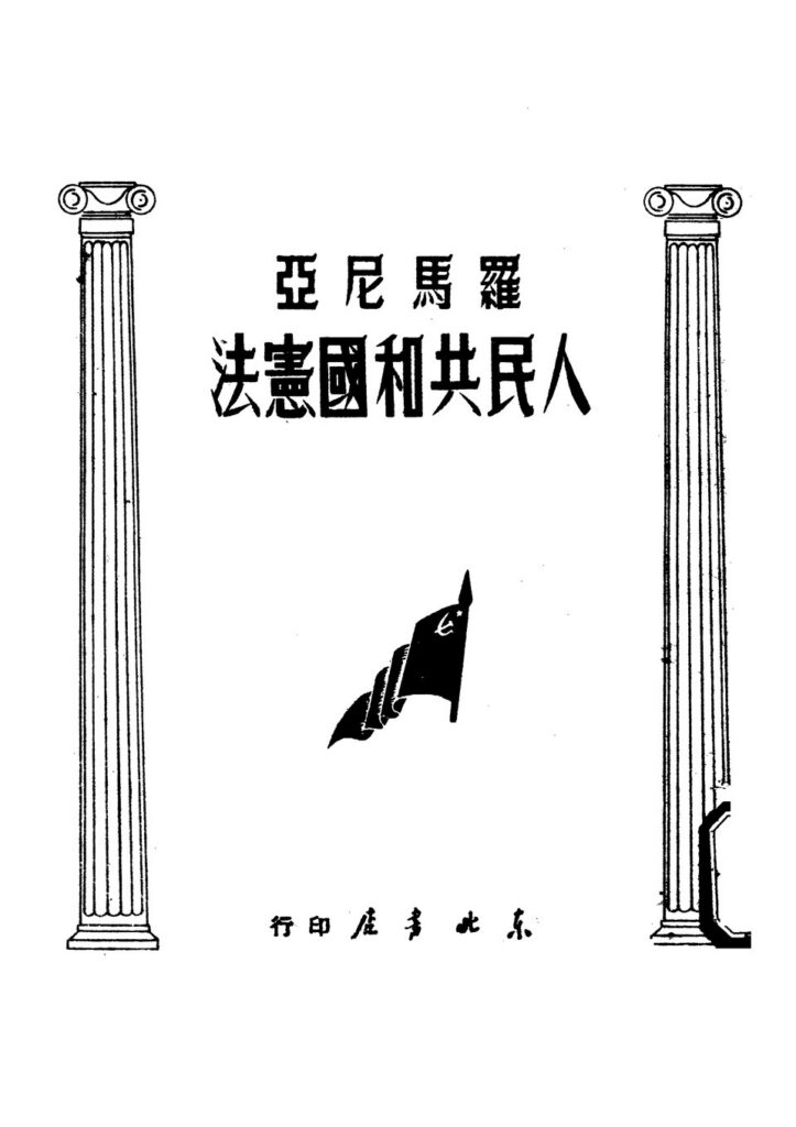 佳木斯博物馆馆藏文献