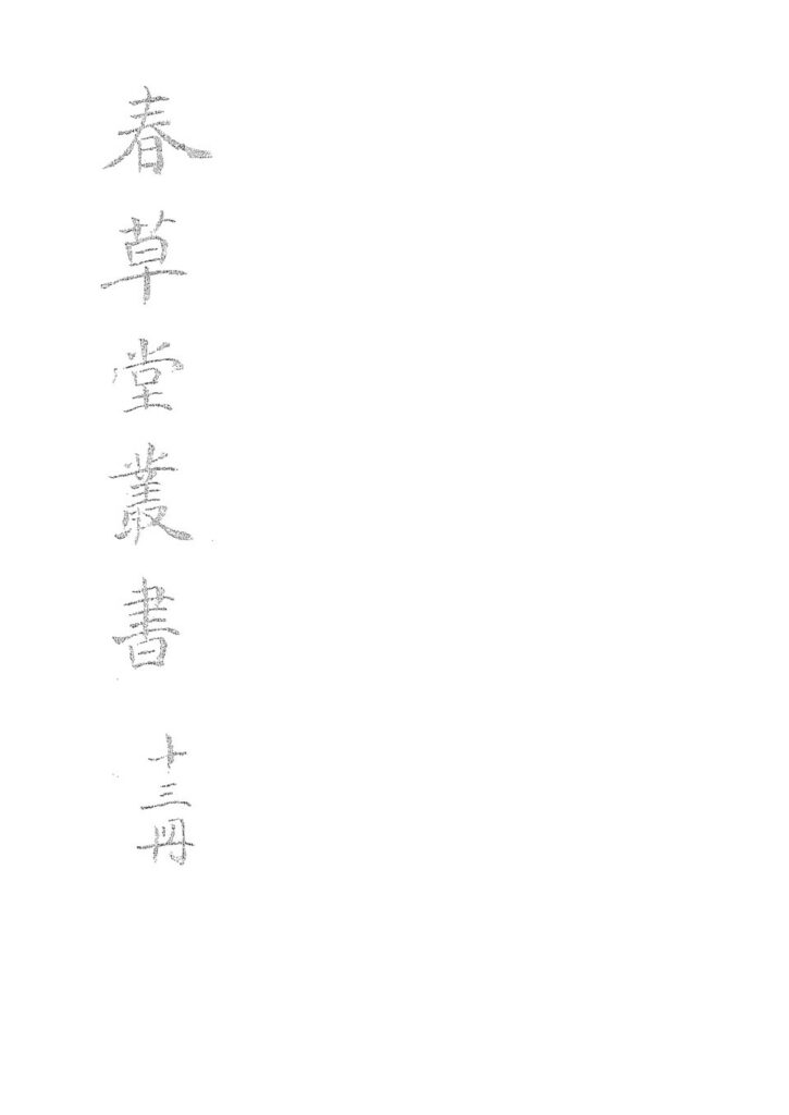 荡口古镇实景图片