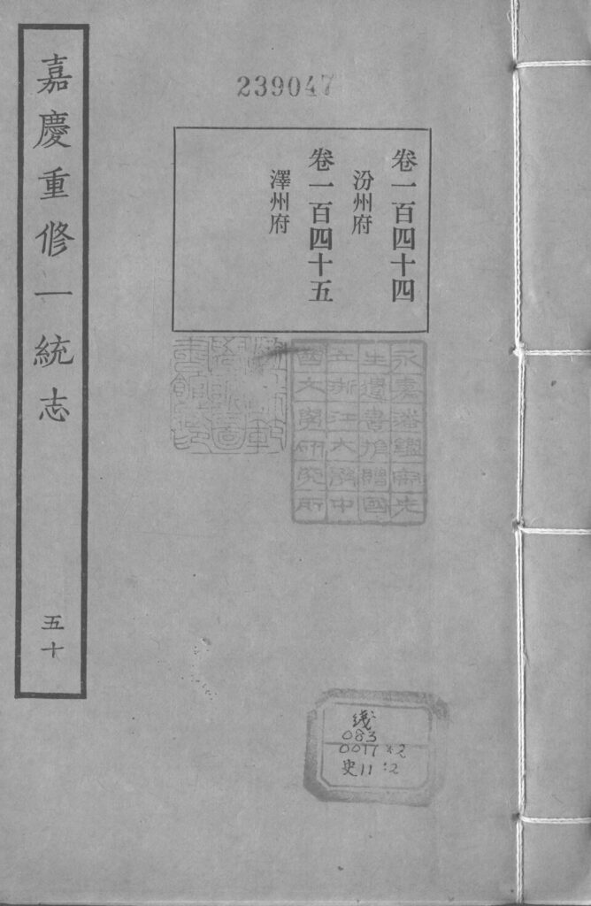 金山屯石窟古籍文献图片