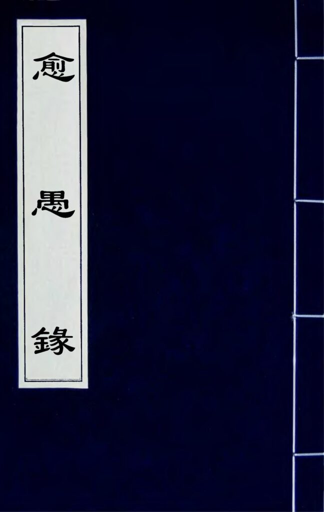 獐岛古籍文献扫描图片