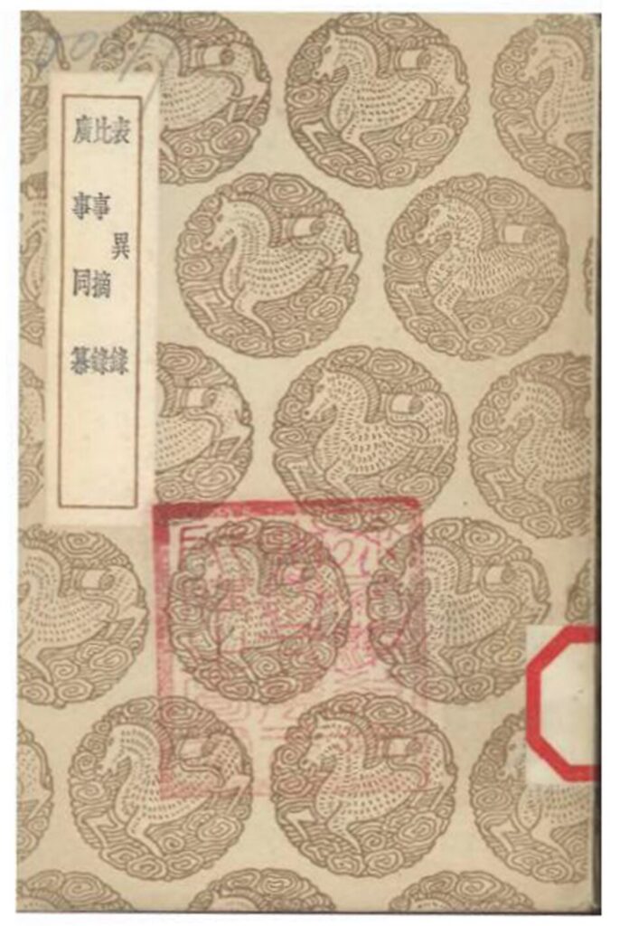 三江口旅游区相关古籍扫描封面