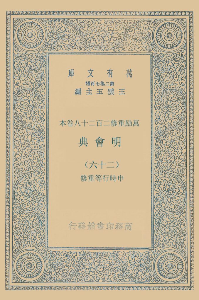 石浦渔港古城古籍文献