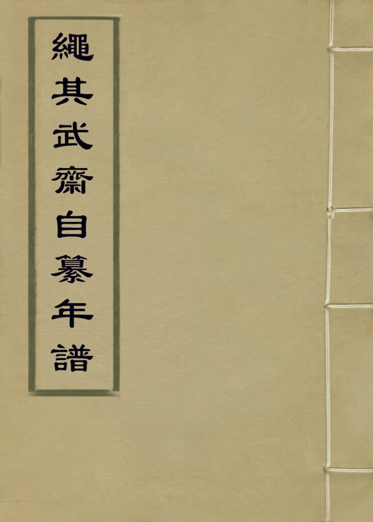宁武万年冰洞相关古籍图片