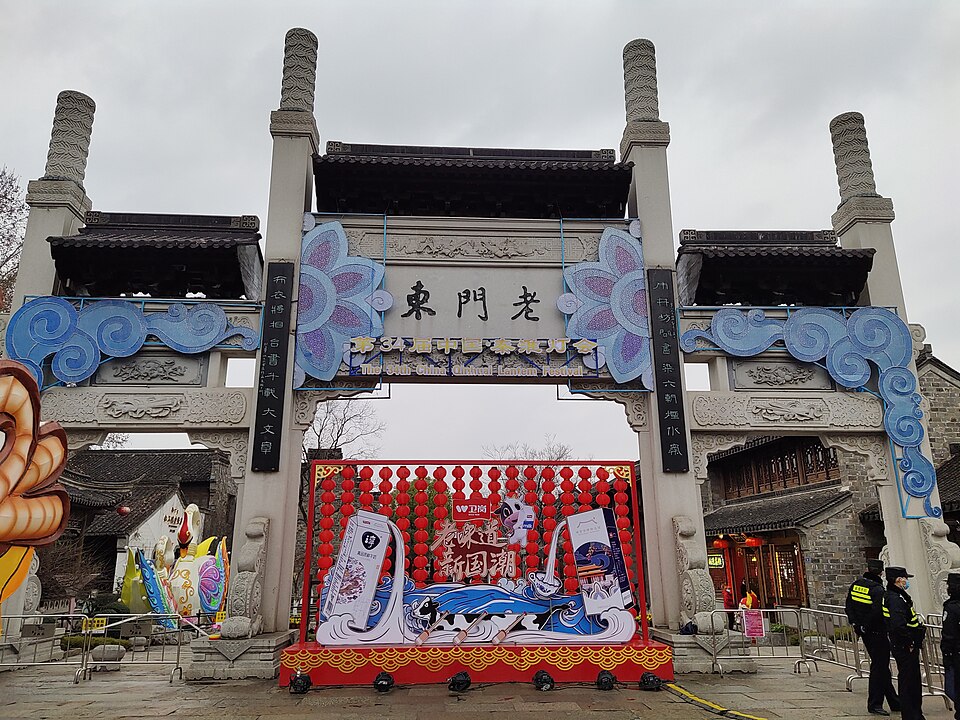 老门东实景图片