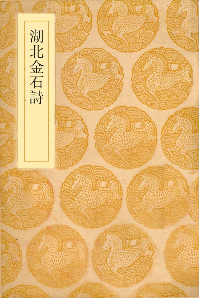 藤花落遗址相关古籍