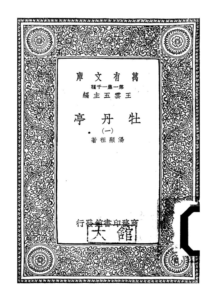 兰亭景区古籍文献图片