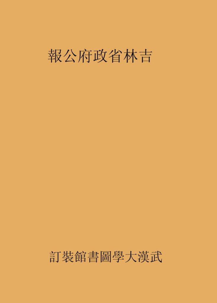 孔雀沟相关古籍图片