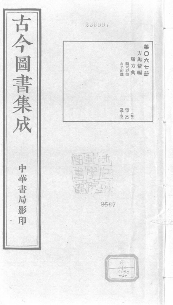 金沙湖旅游度假区古籍资料图片