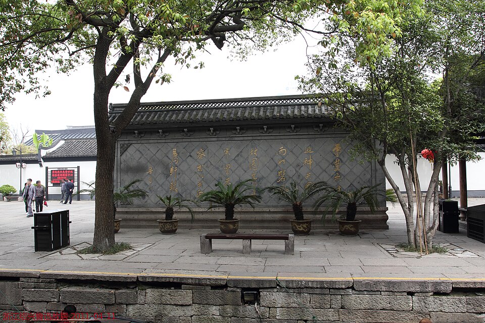 鲁迅故里-鲁迅题字塑像
