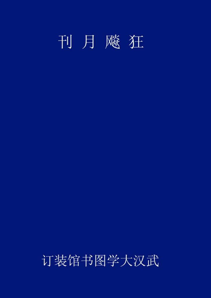 红河谷漂流实景图片
