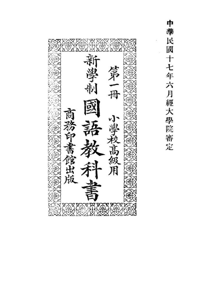 勃利县南山公园文献资料图片