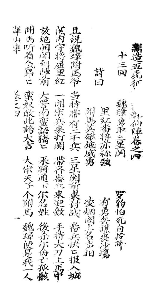 白山景区古籍文献图片
