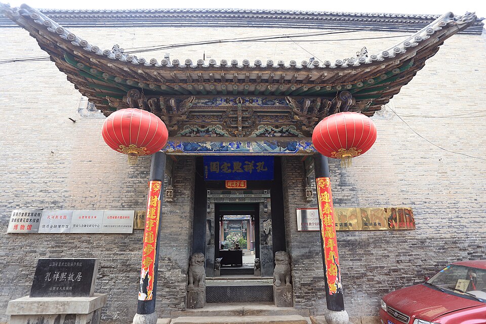 孔祥熙宅院大门实景