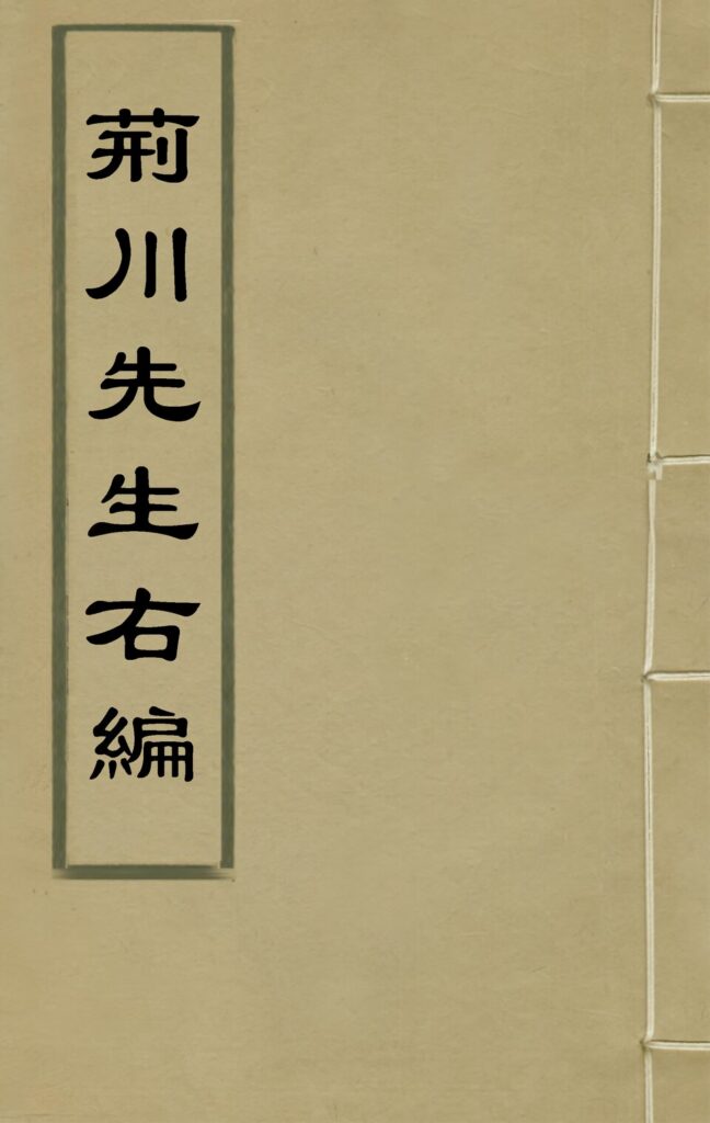 右玉生态旅游区古籍图