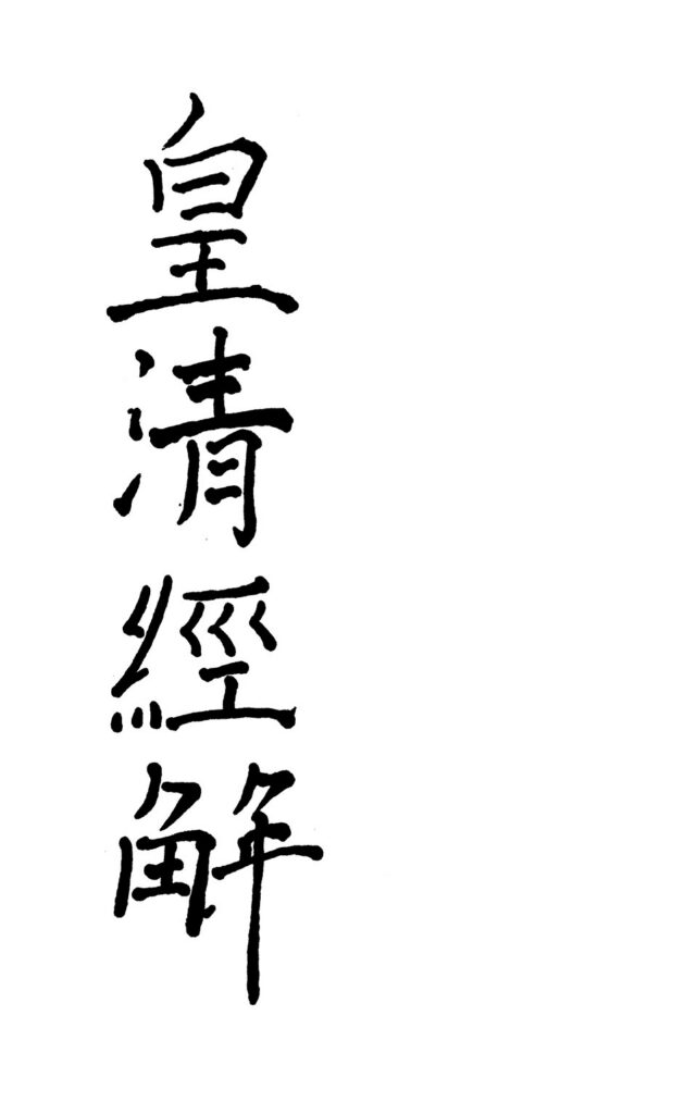 渔寮风景名胜区历史文献图片
