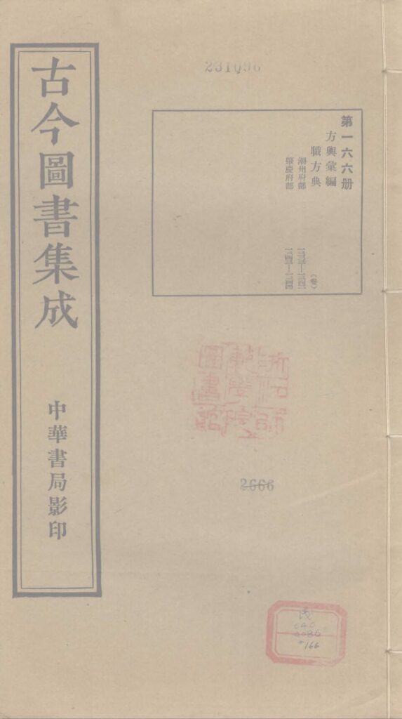 金山屯石窟古籍文献图片
