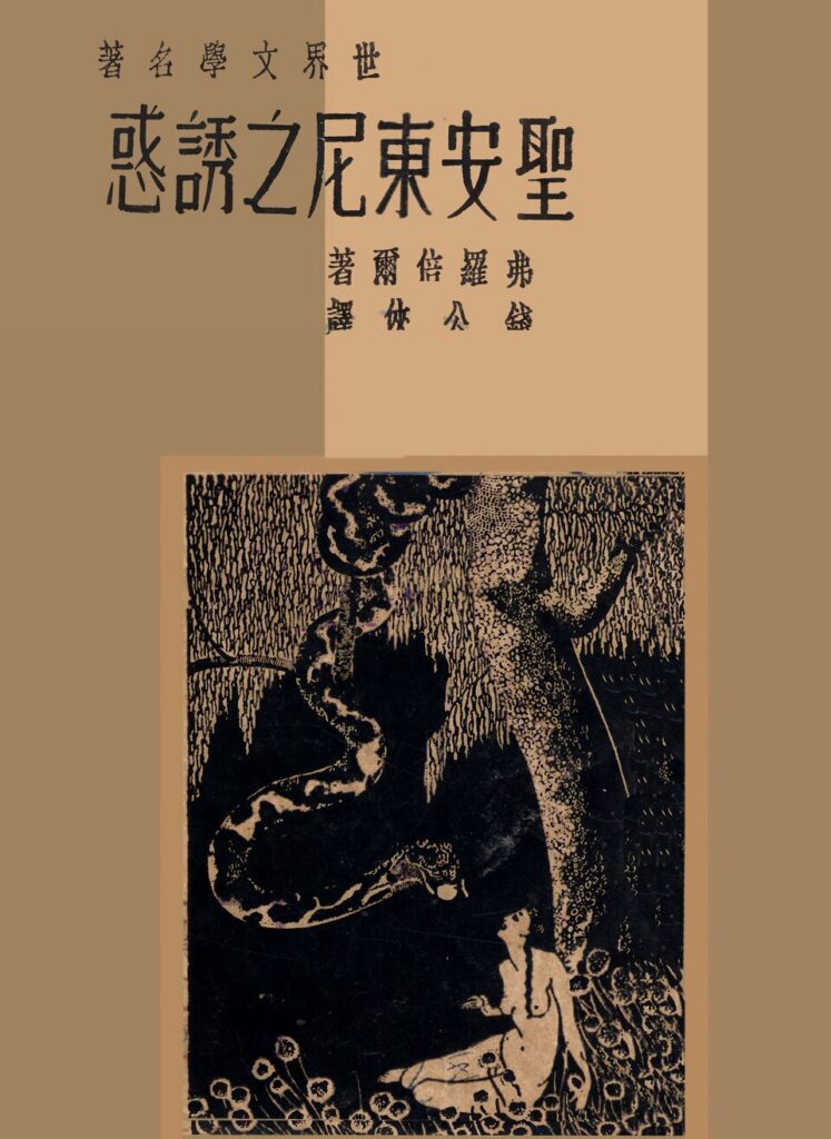 十八站鄂伦春民族乡图库图片