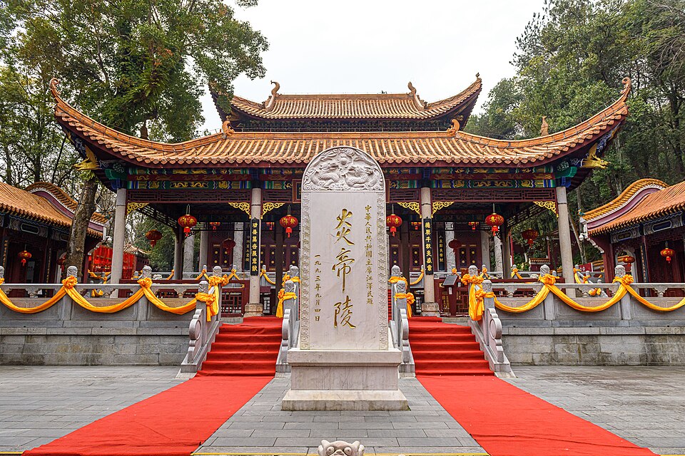 炎帝陵实景图片