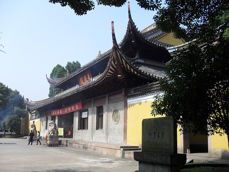 阿育王寺实景图片