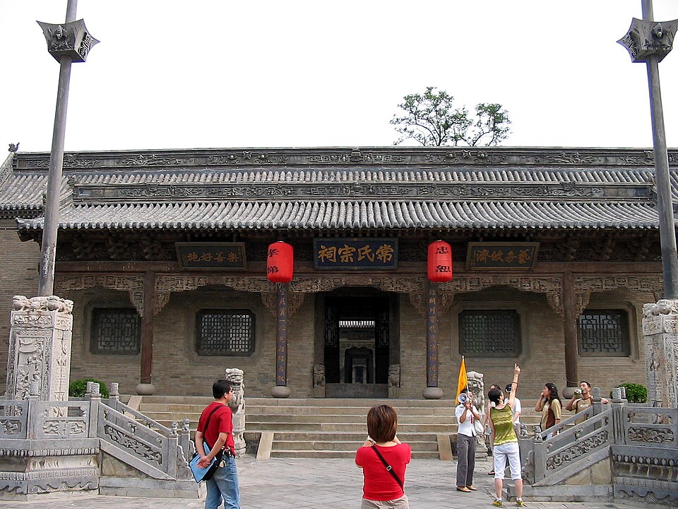 常家庄园常氏宗祠实景图片