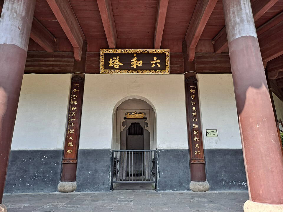 六和塔正面近景2