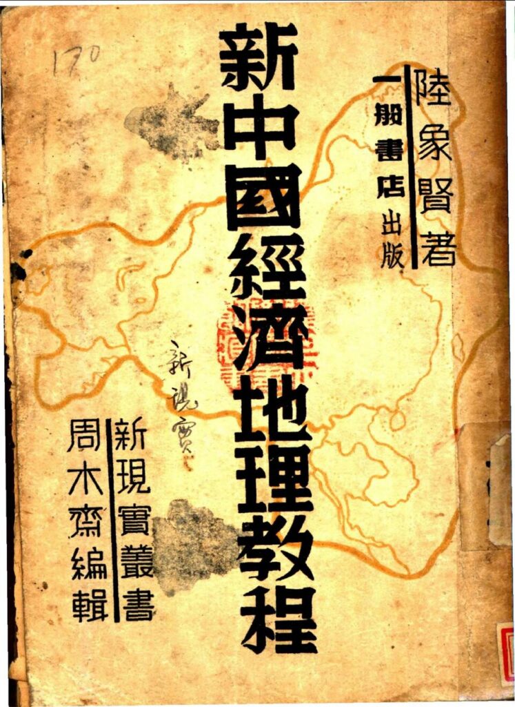 南通植物园相关历史文献图片