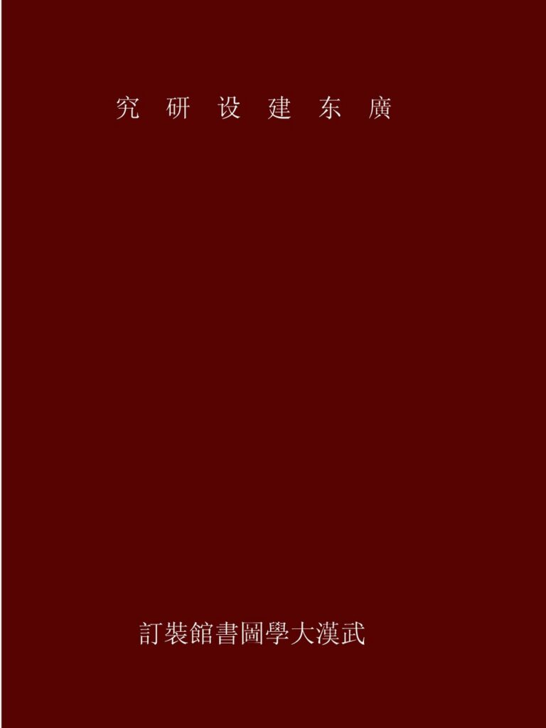 中国醋文化博物馆馆藏文献