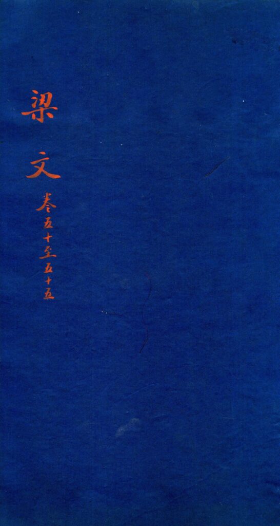 临安大明山古籍文献图片