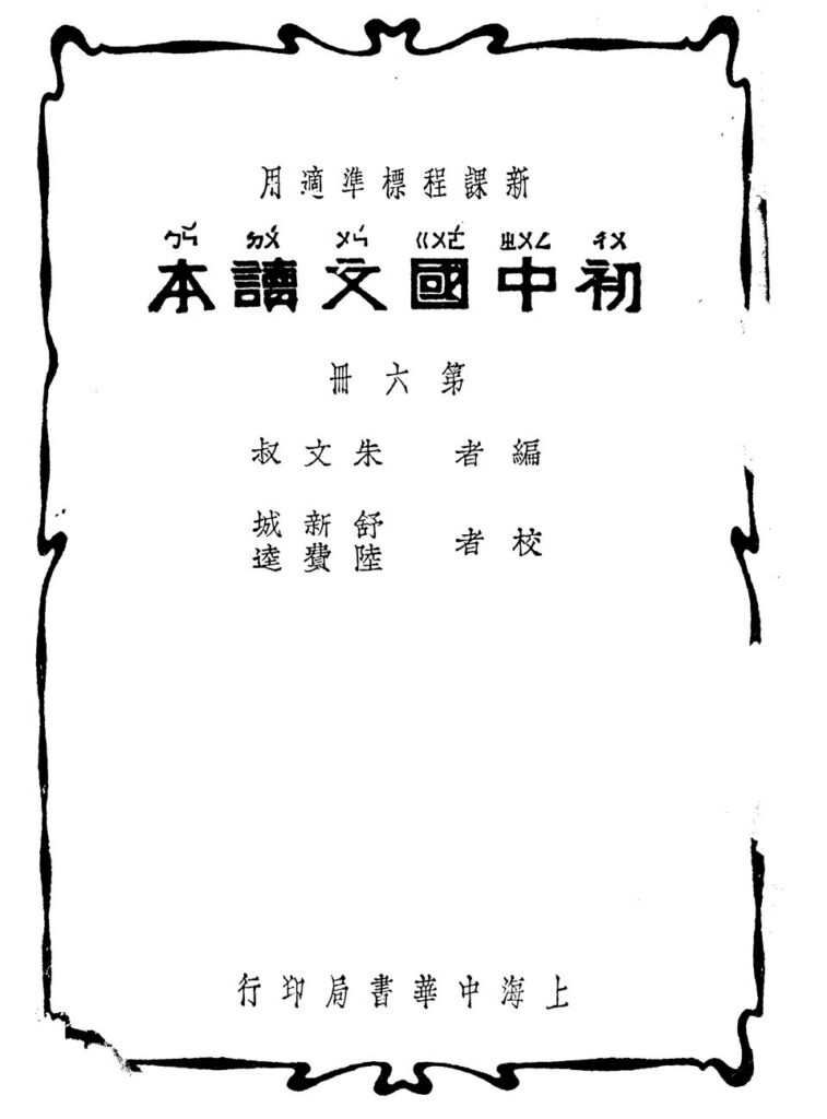 田庄台古镇实景图片