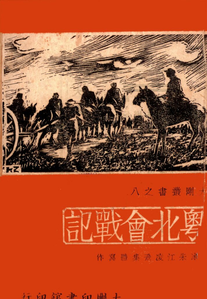 北红村无关的书籍文件