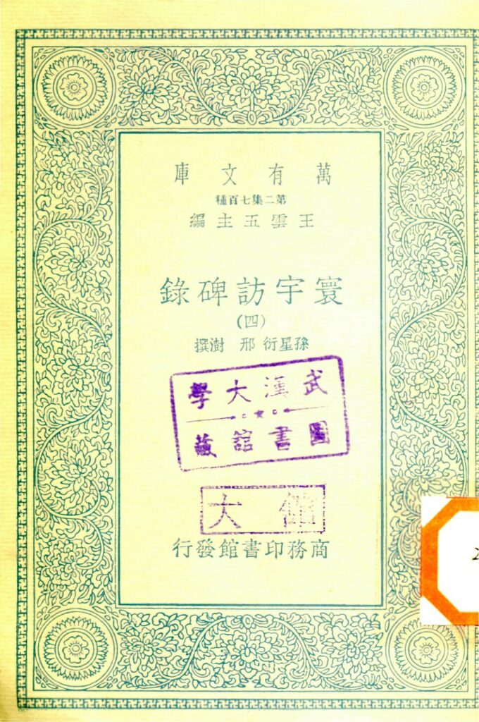 横道河子镇古籍-通鉴纪事本末