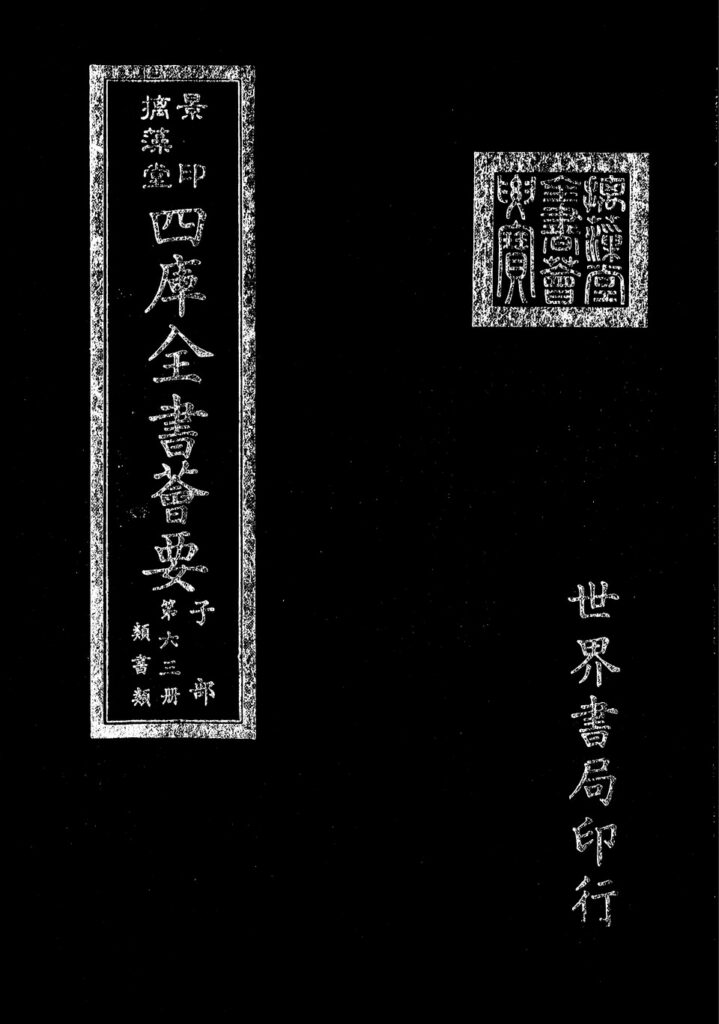 古籍文献图片