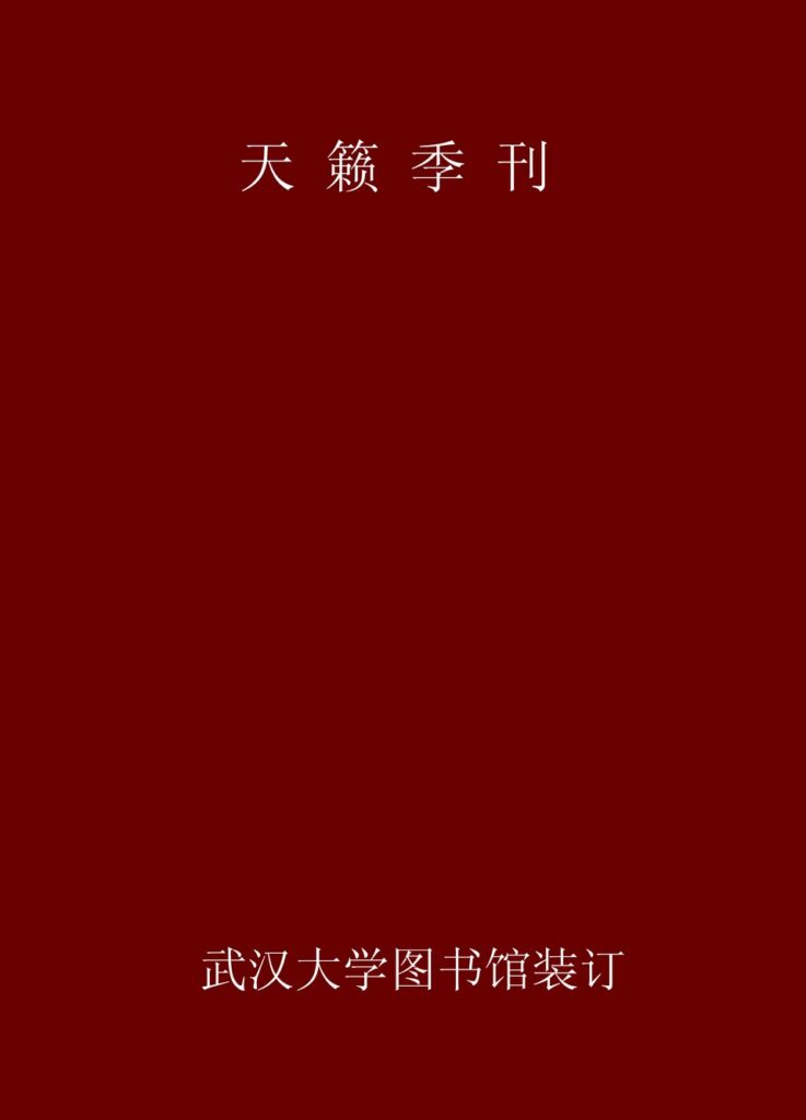 欧风花街相关文献图片