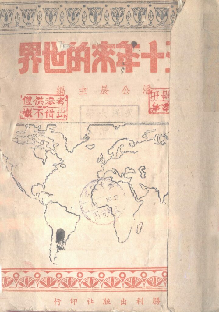 海军诞生地纪念馆相关历史文献资料封面