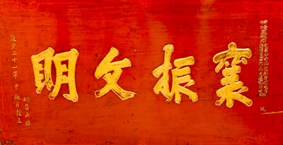 武宣将军第实景图片