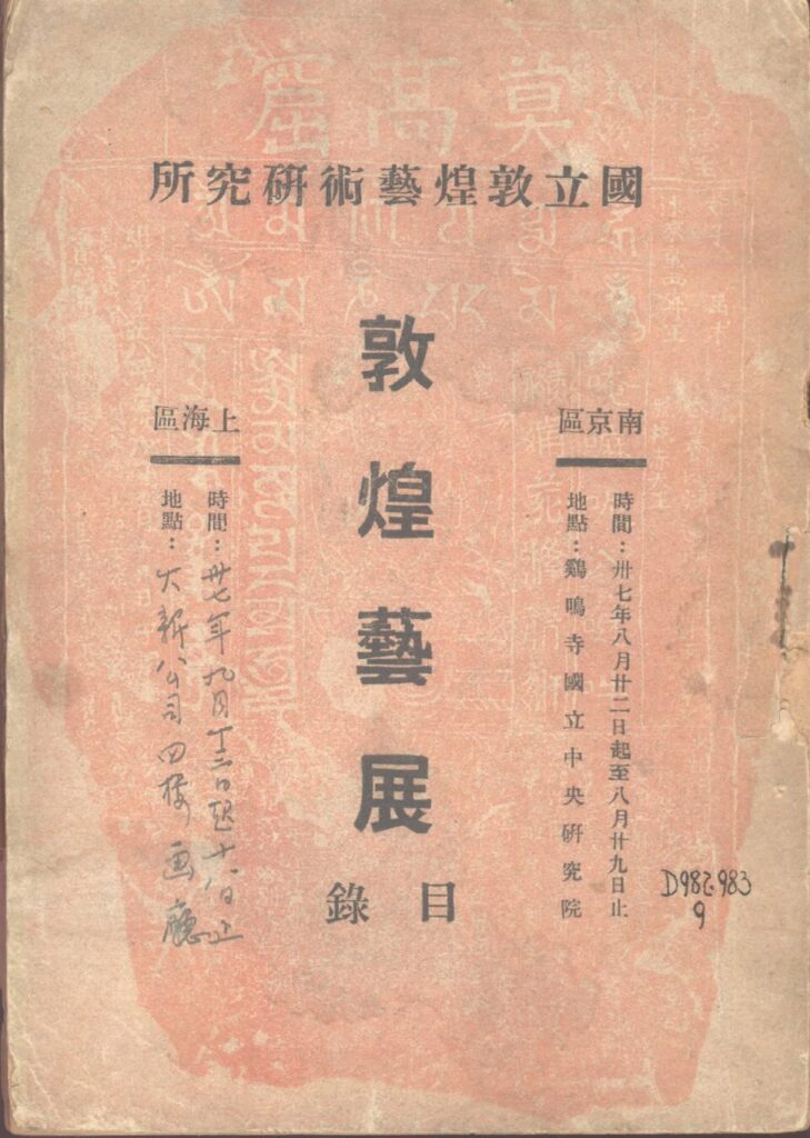 中国醋文化博物馆馆藏文献