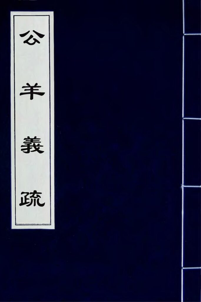 溱潼古镇古籍文献